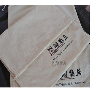 闲静雅居 特制纯棉布床品收纳袋  防尘保洁袋  清洁袋  购物袋