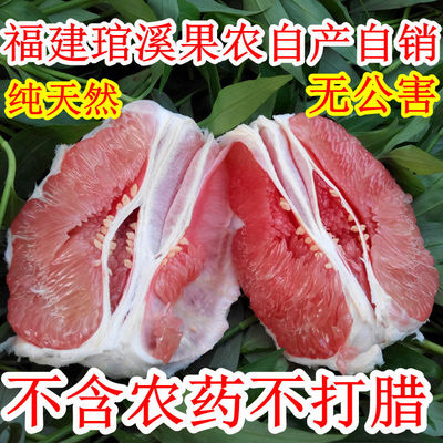 漳州孕妇水果官溪密柚红肉柚子新鲜平和红心蜜柚管溪福建红柚葡萄