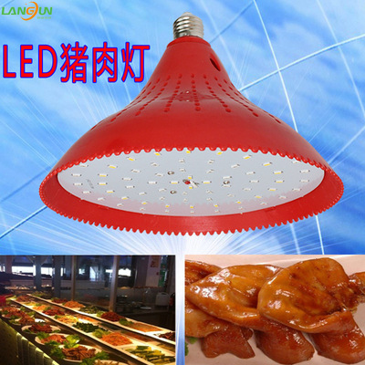 LED猪肉生鲜灯 市场灯 海鲜灯 水果专用灯 超市熟食灯 肉档LED灯