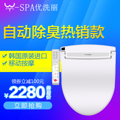 韩国优洗丽智能马桶盖自动冲洗器即热式洁身器智能马桶盖板卫洗丽