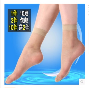 包邮春夏季水晶丝短丝袜 超薄隐形透明短袜防勾丝肉色女袜子批发