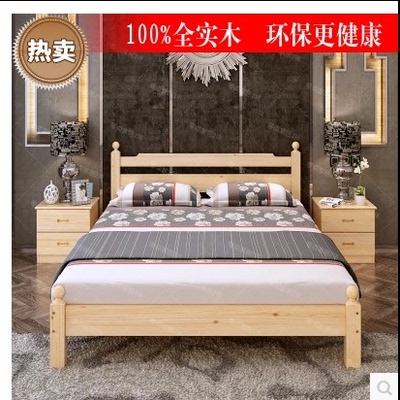 包邮实木床松木床单人床双人床成人床儿童床1米1.2米1.5米1.8米