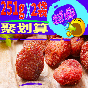 特产草莓干500g一斤水果干果脯蜜饯办公室闲零食散装小吃批发包邮