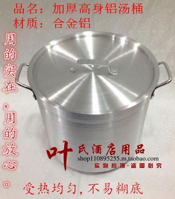 特价加厚大铝桶高身铝汤桶大容量铝汤锅煮粥铝锅商用兰州拉面铝桶