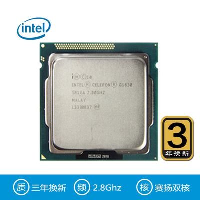 Intel/英特尔 G1620 散片赛扬双核电脑cpu 1155针 三年换新