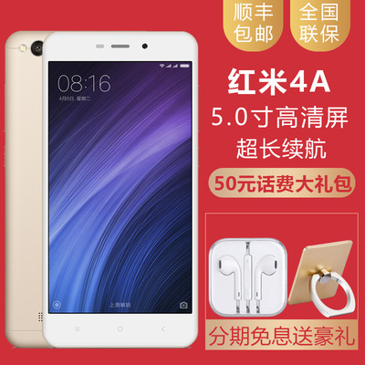 【极速发货送耳机】Xiaomi/小米 红米4A 全网通4G手机 双卡双待