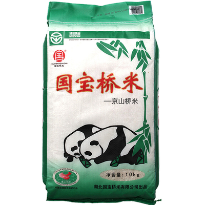 包邮国宝桥米20斤大米10kg香米历史贡米湖北京山特产长粒米丝苗米