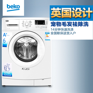 英国BEKO/倍科 WCB 61031 PTMI滚筒洗衣机全自动 家用 节能6公斤