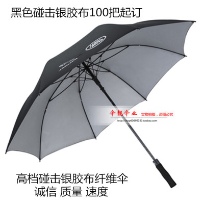 高档伞1.3米30寸碰击银胶布全纤维广告伞定制伞批发定做可印LOGO