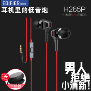 Edifier/漫步者 H265P耳机入耳式耳塞MP3立体声音乐手机线控耳麦