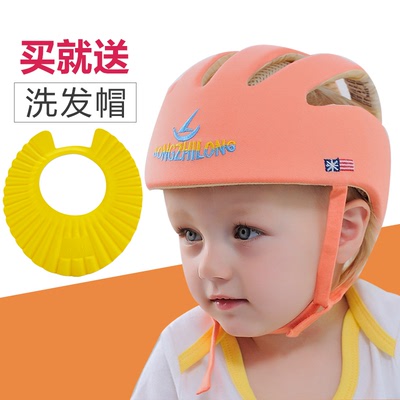 宝宝防护学步帽子婴儿防撞帽安全头盔儿童护头防摔帽 送洗发帽