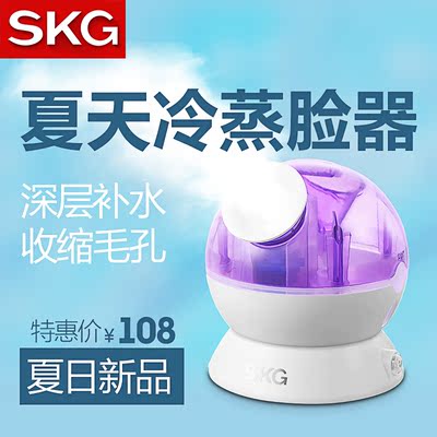 SKG3179蒸脸器美容仪纳米喷雾器补水仪器纳米冷喷机美容蒸脸机