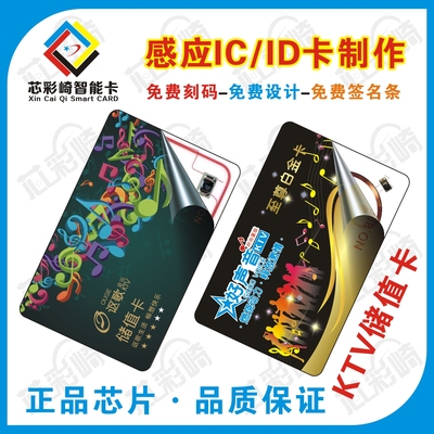S50复旦IC卡制作IC卡厂家定制M1卡非接触式IC彩卡门禁卡ID卡印刷