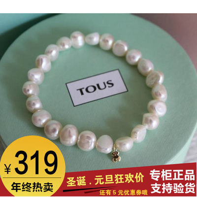西班牙正品代购 TOUS 桃丝熊白色巴洛克珍珠手链617091020