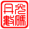南京丹光数码产品中心