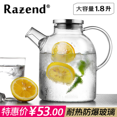 RAZEND/ 凉水壶耐高温冷水壶耐热玻璃水具水壶防爆大容量果汁壶