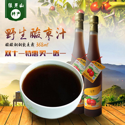 狼牙山特产新品上市狼牙山酸枣汁饮料 健食开胃酸枣汁果汁360ml