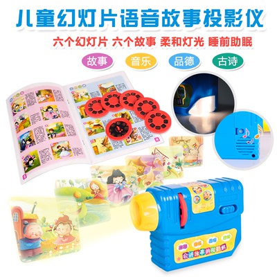 幻灯片故事书玩具幼婴儿童投影仪摄像机夜光投影机宝宝0-1-3-6岁