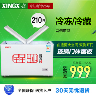 XINGX/星星 BD/BC-210HEC 210L/升冰柜冷柜家用商用卧式冷冻冷藏
