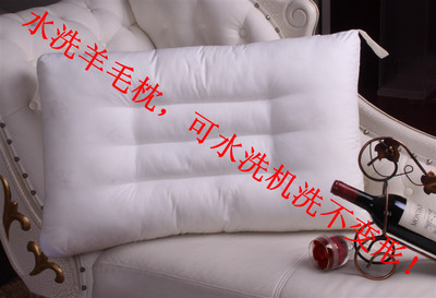 枕头枕芯贝品牌水洗羊毛枕定型可水洗机洗不变形中硬保健护颈包邮