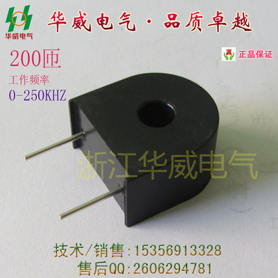 国家认证级品质互感器 HWCT200-H  200匝 0-250KHZ高频电流互感器