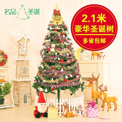 名品2.1米圣诞树套餐圣诞节装饰品带彩灯发光加密豪华圣诞装饰树