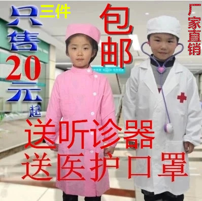 幼儿园儿童男童医生服饰女小护士角色职业扮演表演服装白大褂包邮