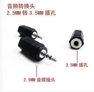 雷扩 耳机2.5mm转3.5mm转接头 2.5的接口设备都可适用