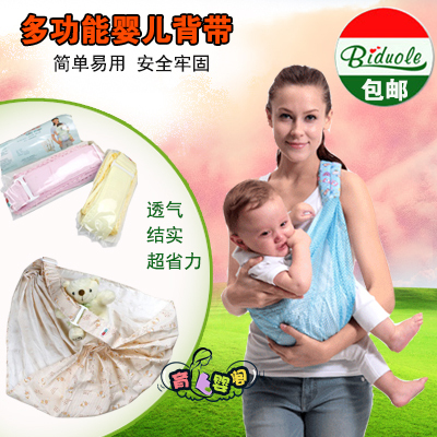 婴儿多功能背带新生儿抱带 宝宝横抱袋简易背巾幼儿背袋被带