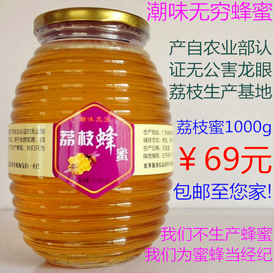潮味无穷蜂蜜2015年春季荔枝花蜜纯天然土蜂酿造ＱＳ认证荔枝蜂蜜