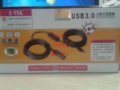 力特ZE646 USB3.0延长线5米10米15米20米 USB延长线 信号放大芯片