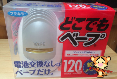 日本原装VAPE 电子驱蚊器安全家用孕妇婴儿可用 120日可壁挂台式