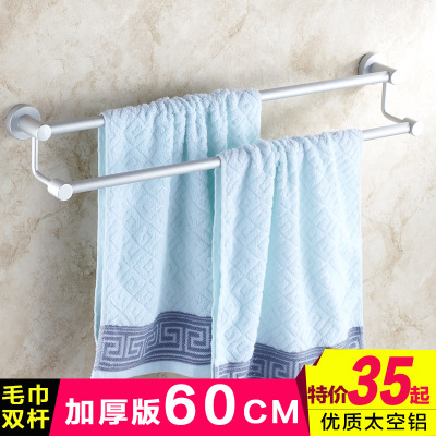 包邮浴室毛巾架太空铝毛巾杆浴巾架 卫生间毛巾杆双杆 浴室置物架