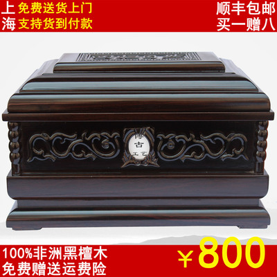 【萍萍】（回归自然）黑檀木 骨灰盒 纯正实木 寿盒 棺材  包顺丰