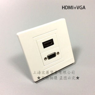 86型面板 HDMI+VGA插座 墙面开关插座  显示器高清 任意组合搭配