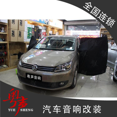 大众途安上海音响改装汽车喇叭套装嘉定方案实体店包安装施工