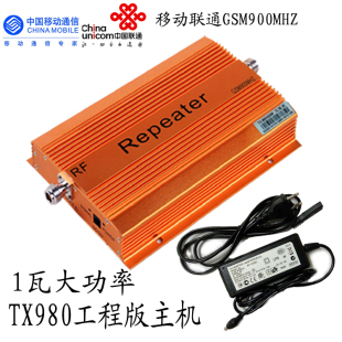TX980-GSM手机信号放大器增强器接收器，单主机