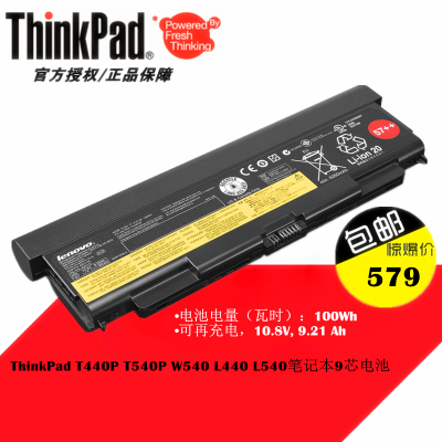 原装ThinkPad T440P T540P W540 L440 L540笔记本9芯电池 0C52864
