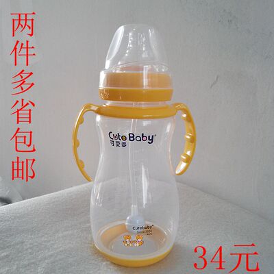 正品可爱多360ml宽口径带把柄吸管PP塑料奶瓶宝宝婴幼儿大容量