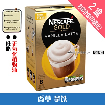 英国原装进口雀巢 Nescafe Vanilla Latte 香草拿铁泡沫速溶咖啡