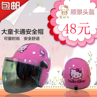 顺景四季男女冬hello kitty卡通摩托车电瓶车头盔安全帽大儿童盔