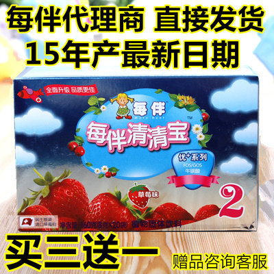 【官方正品】每伴清清宝优+2段草莓味去火清火宝 剪码包邮！