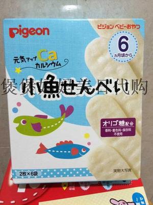 日本代购 日本贝亲小鱼饼干/米饼 高钙小鱼磨牙饼干 6盒包邮