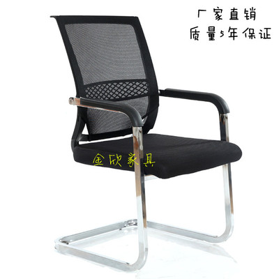 特价电脑椅家用弓型椅网布透气椅办公椅会议椅职员椅金欣学生网椅