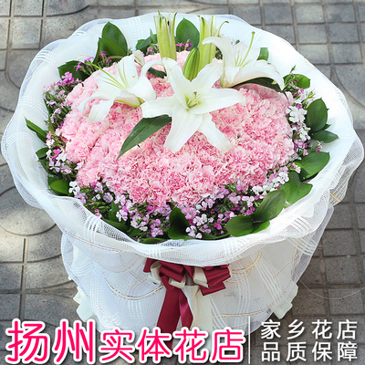 扬州同城鲜花速递母亲节妈妈生日鲜花99朵康乃馨本地实体花店送花
