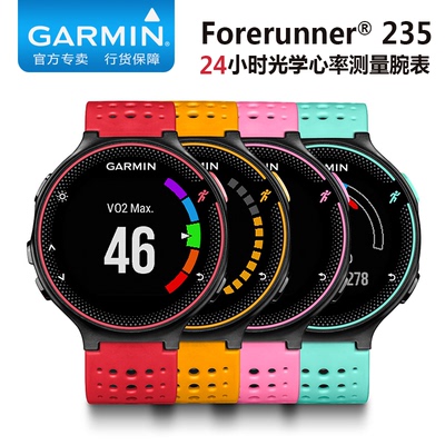 Garmin佳明 Forerunner235 GPS跑步运动手表光电心率智能骑行腕表