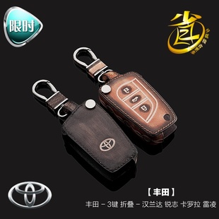 丰田3键折叠汉兰达锐志卡罗拉雷凌专用复古涂鸦真皮遥控钥匙包套