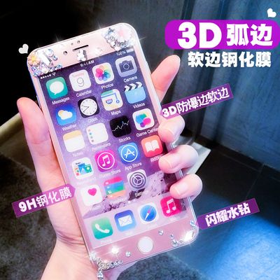苹果6plus全屏覆盖贴钻奢华女款手机钢化玻璃膜土豪金粉红白色