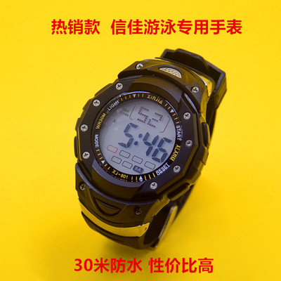 正品信佳学生电子表成人腕表运动防水男士潜水游泳夜光手表xj-801