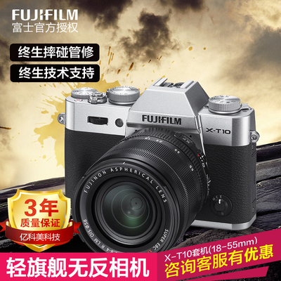 Fujifilm/富士 X-T10套机(18-55mm)微单反复古数码相机富士xt10